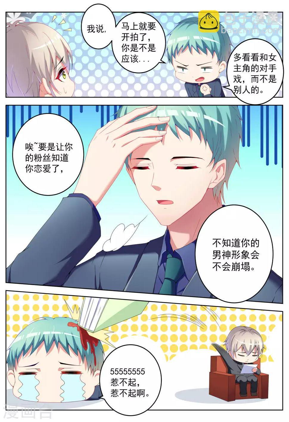 第36话8