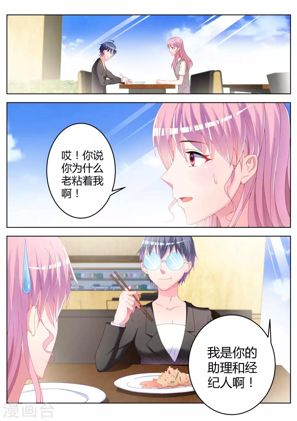 第12话8