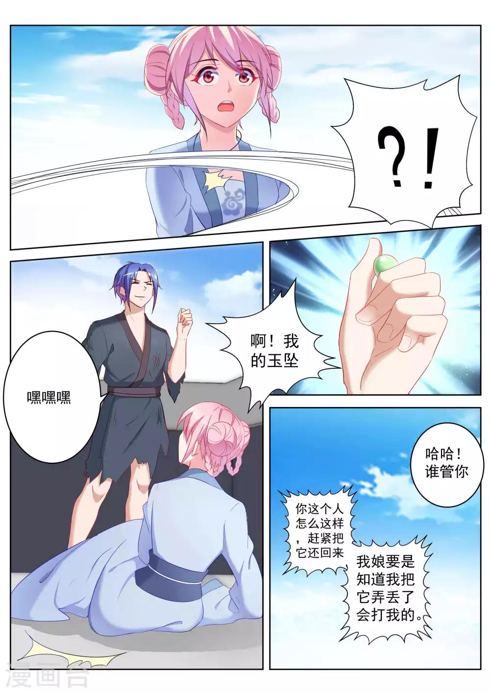 第41话3