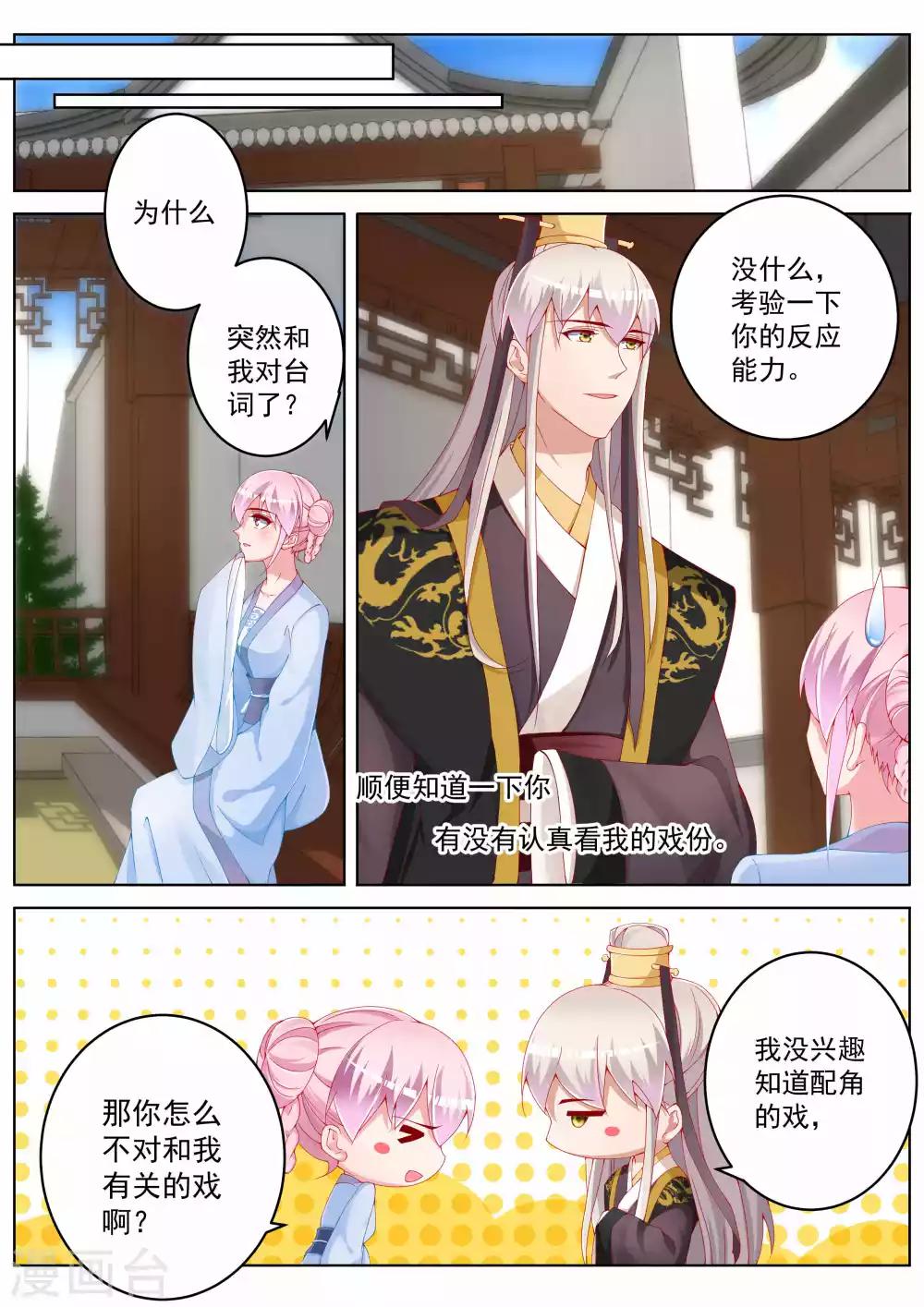 第37话23