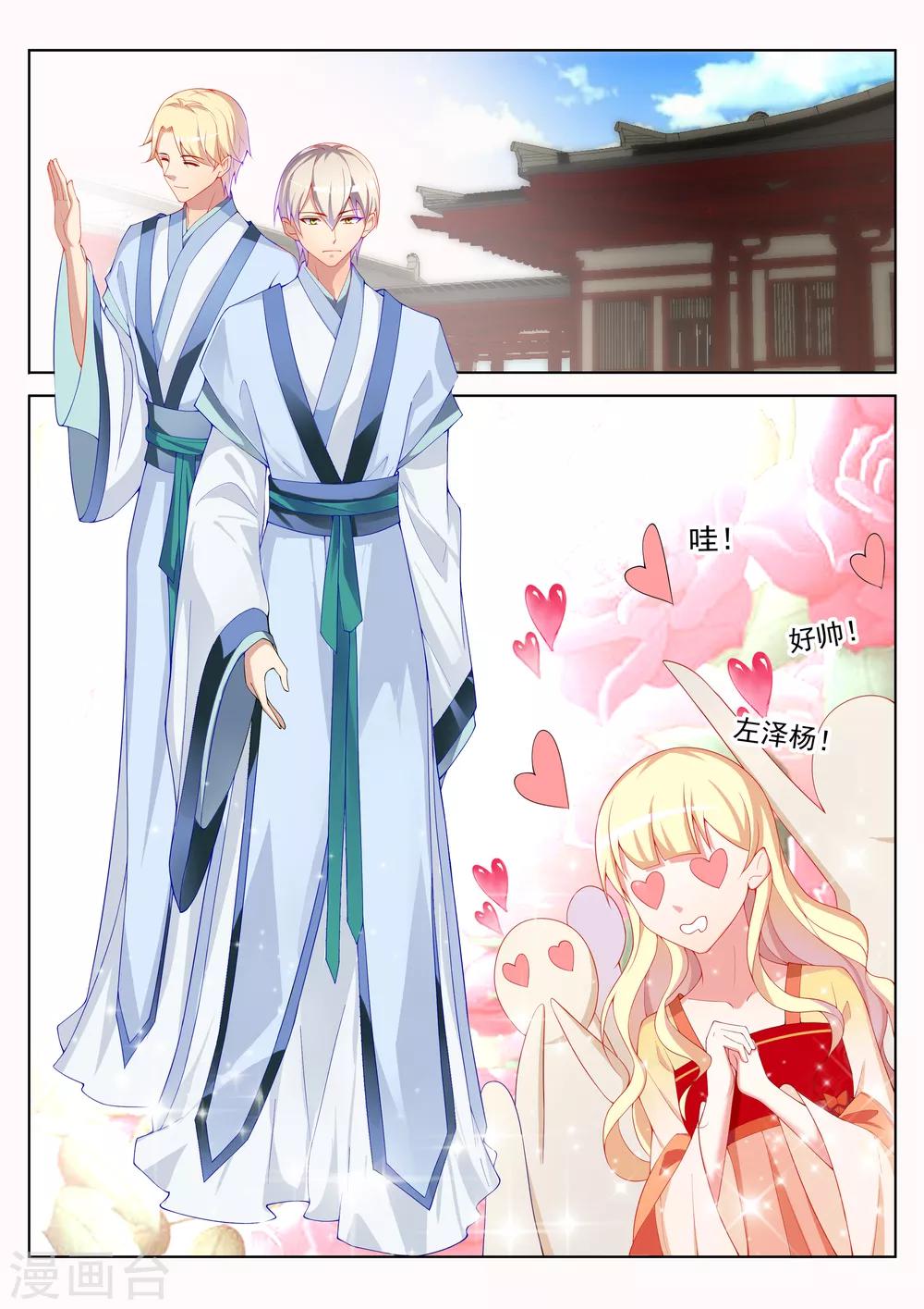 第48话8
