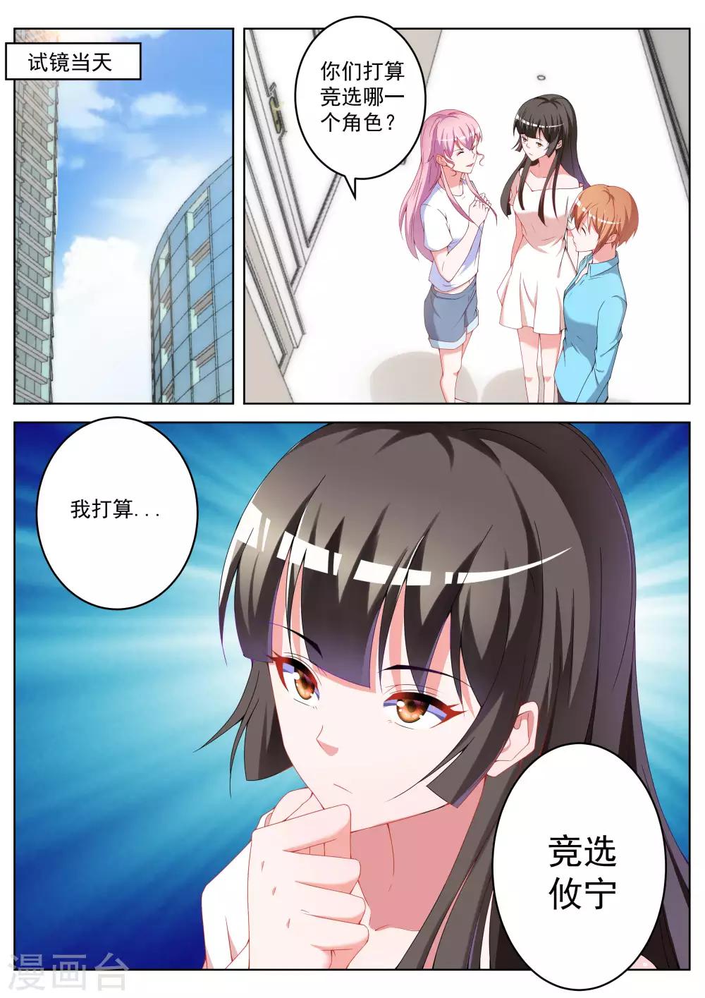 第36话4