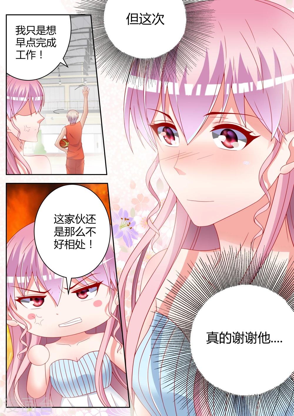 第21话24