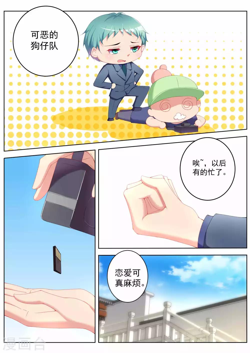 第38话2