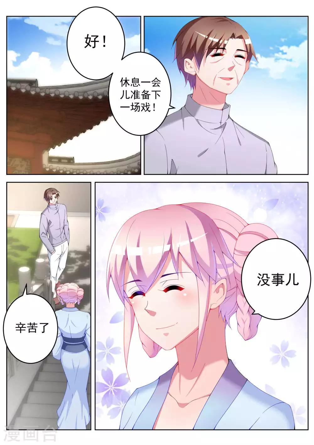 第41话8