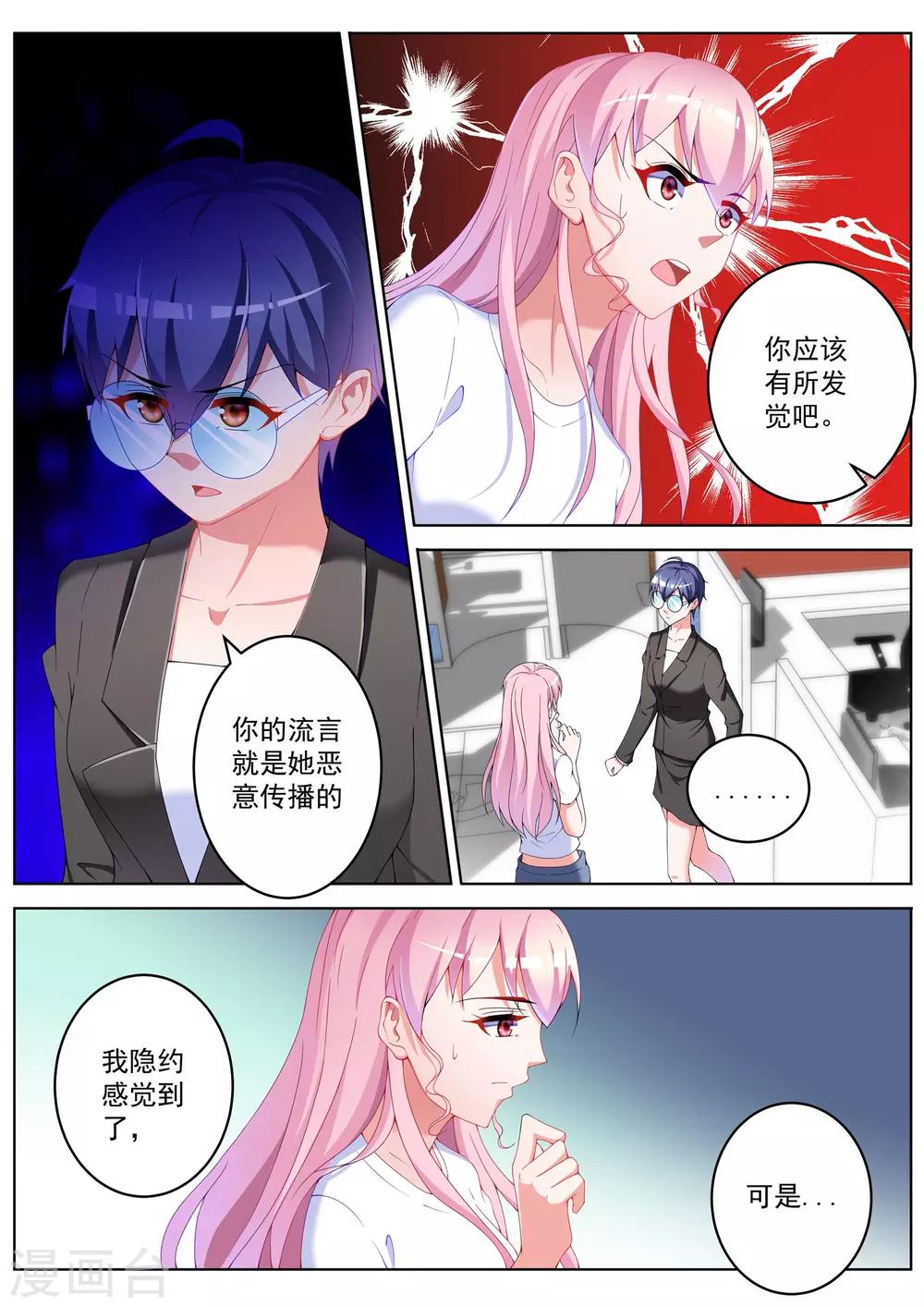 第40话4