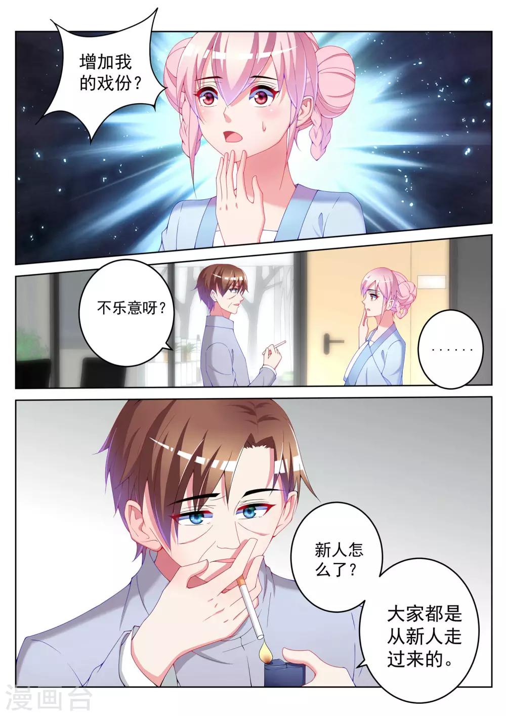 第43话5