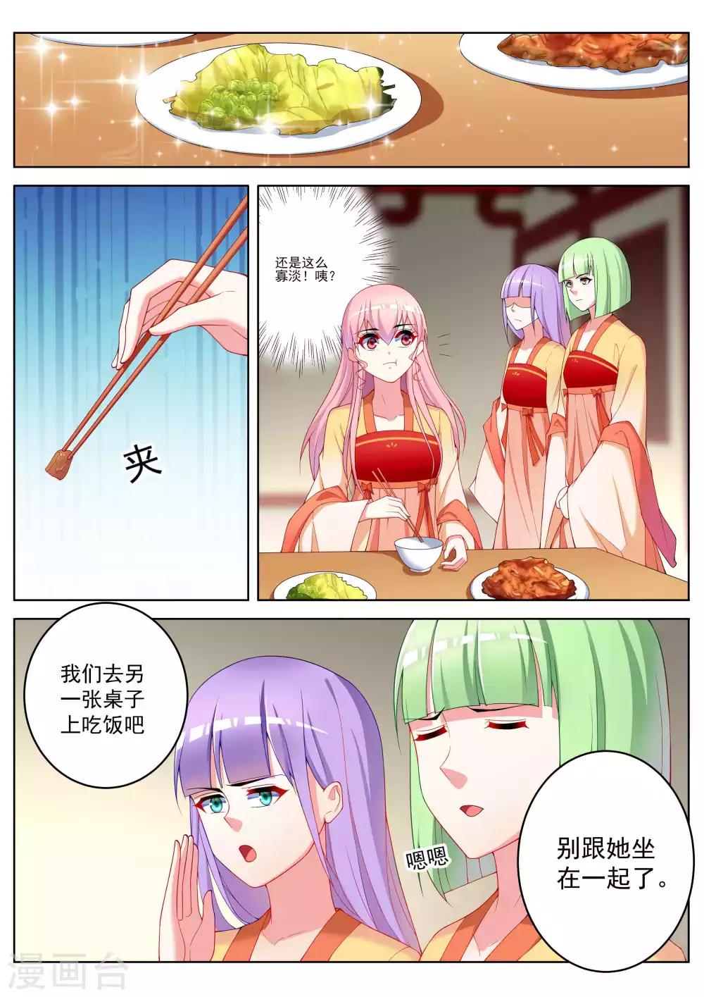第55话12