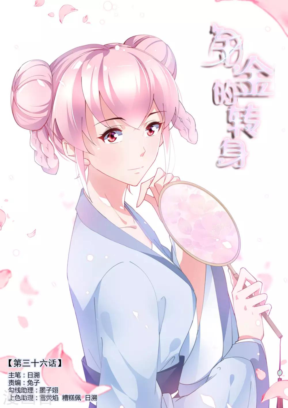 第36话0