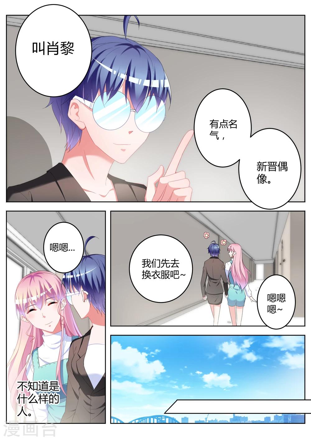 第26话4
