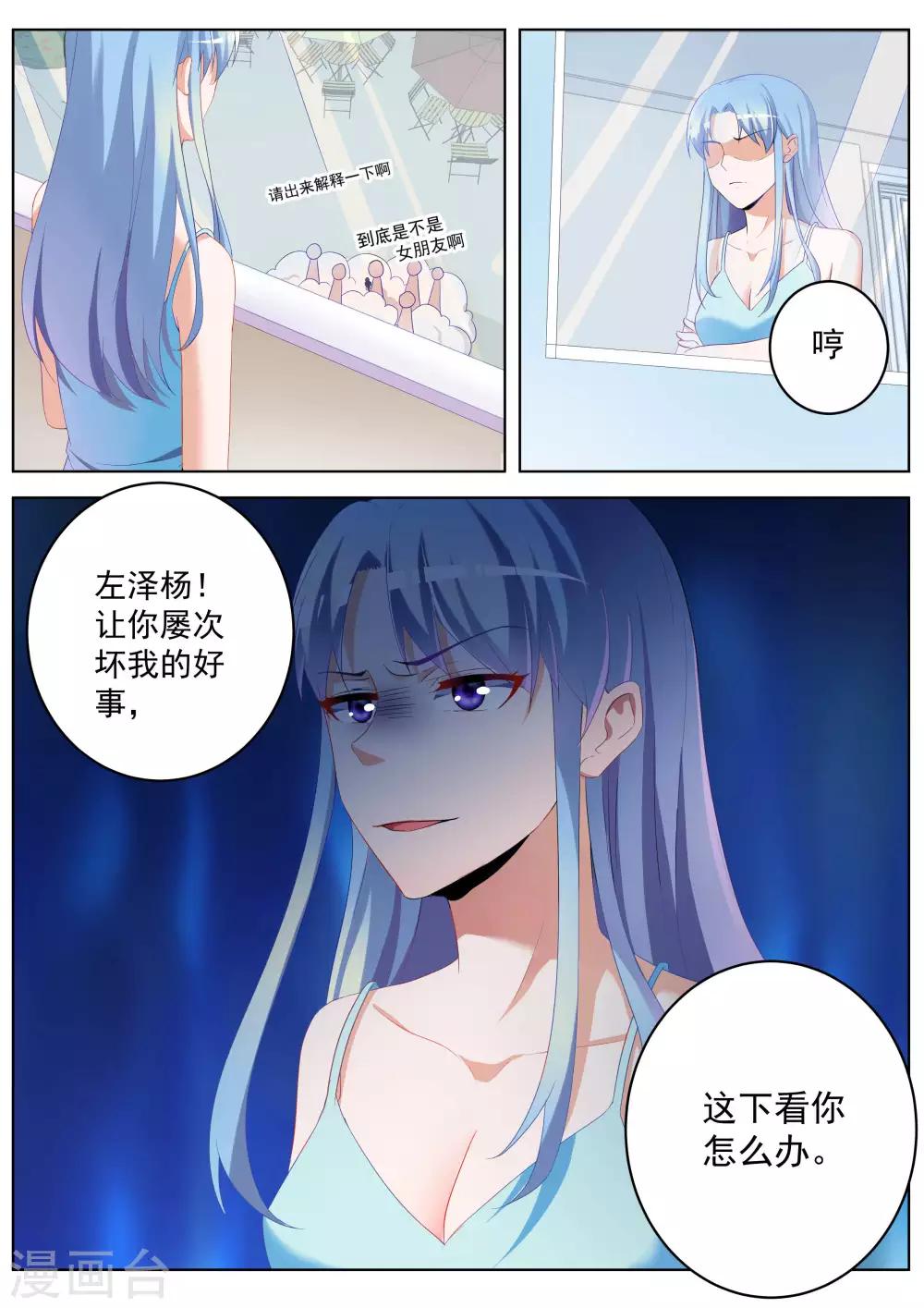 第32话5
