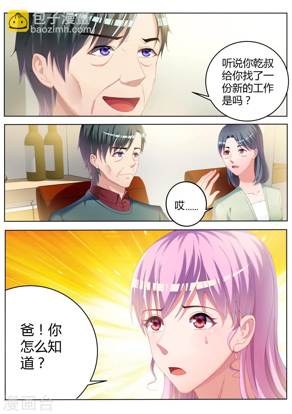 第11话2