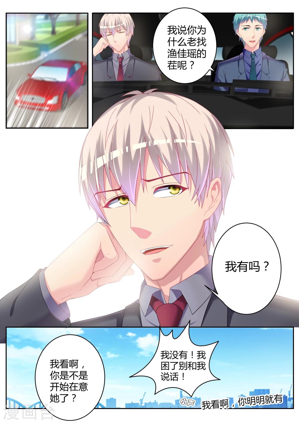 第13话7