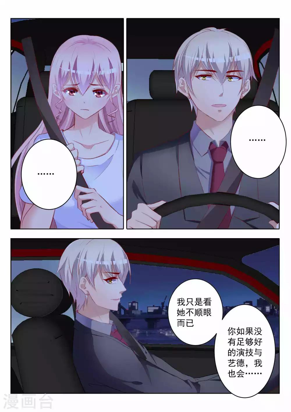 第45话19