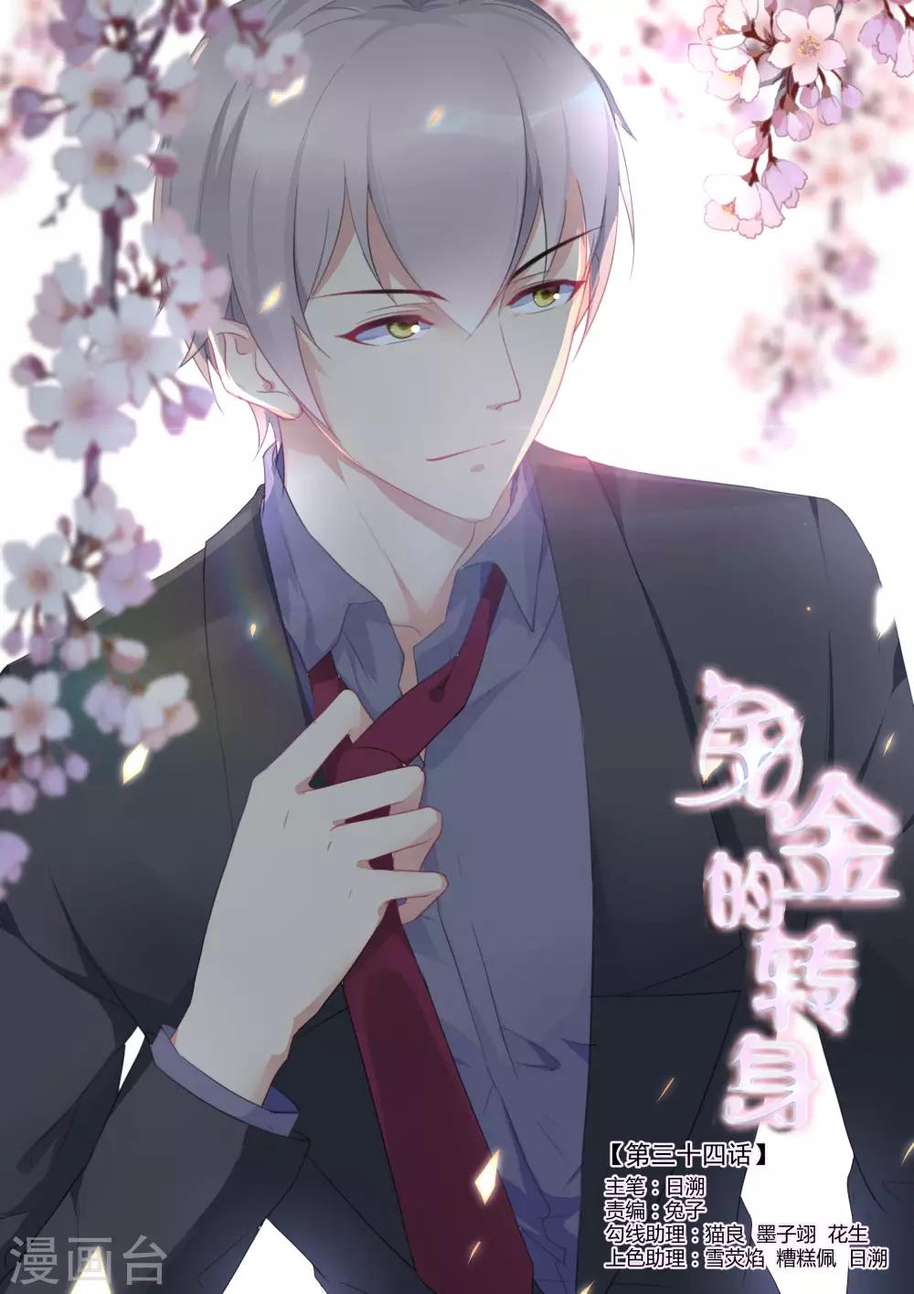 第34话0