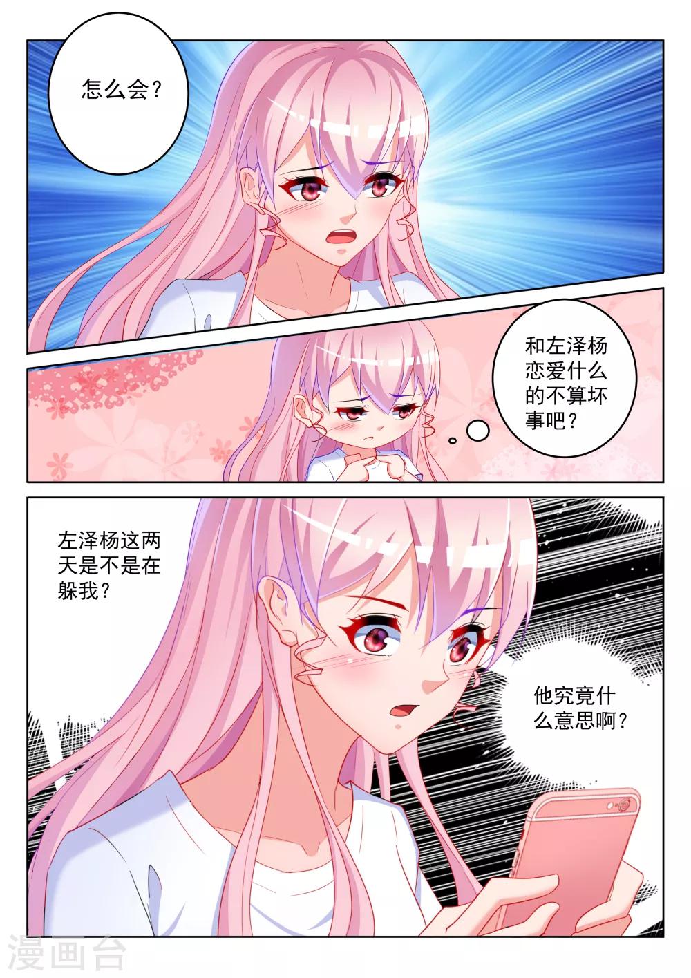 第59话10