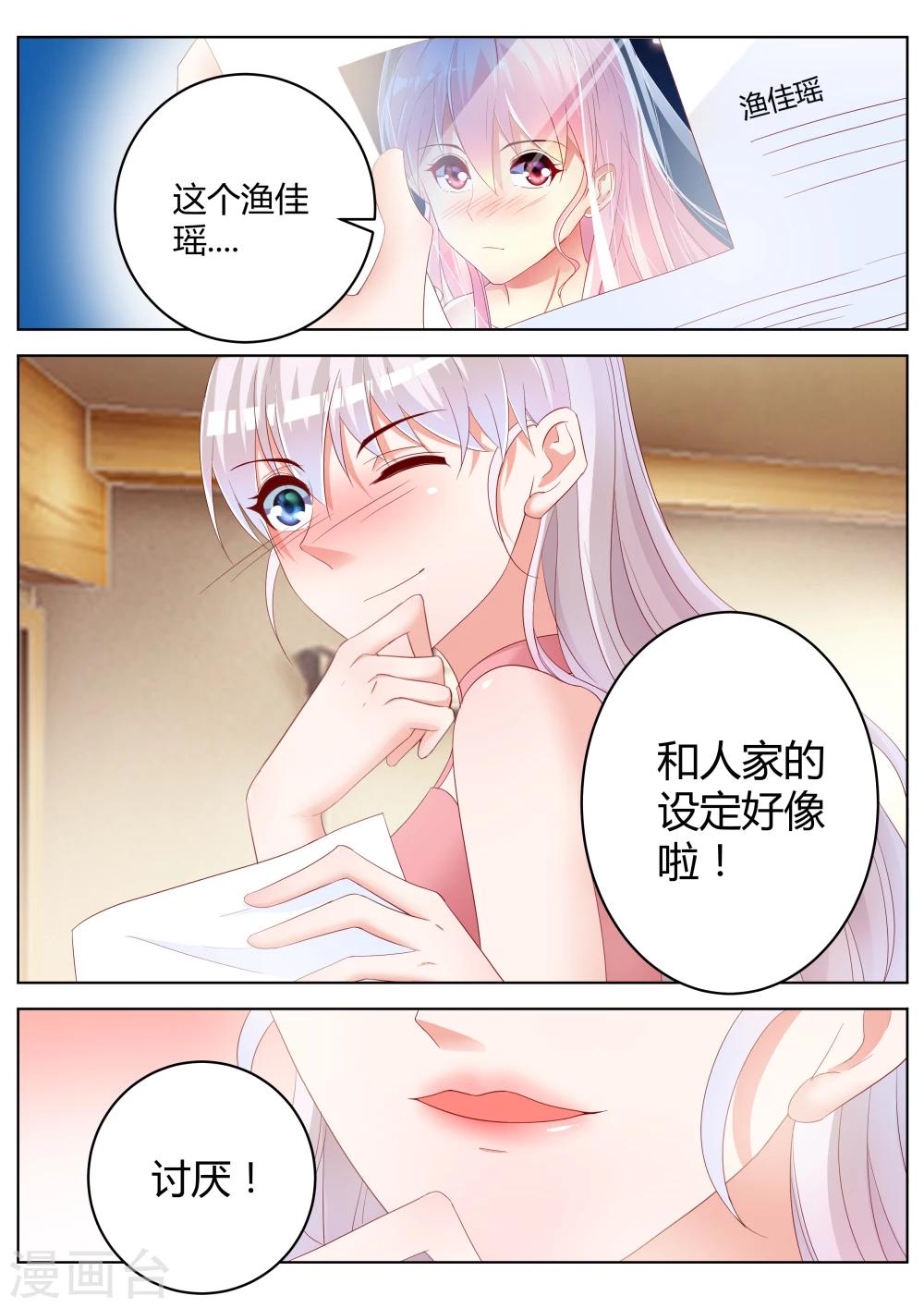 第25话11