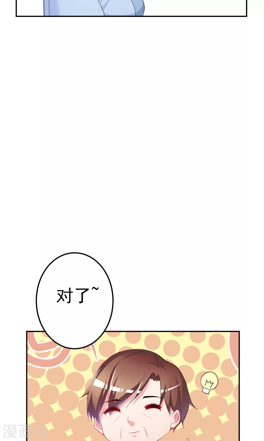 第67话19