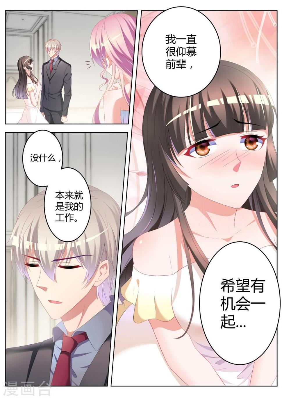 第25话5