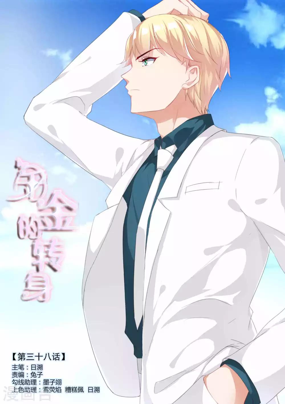 第38话0