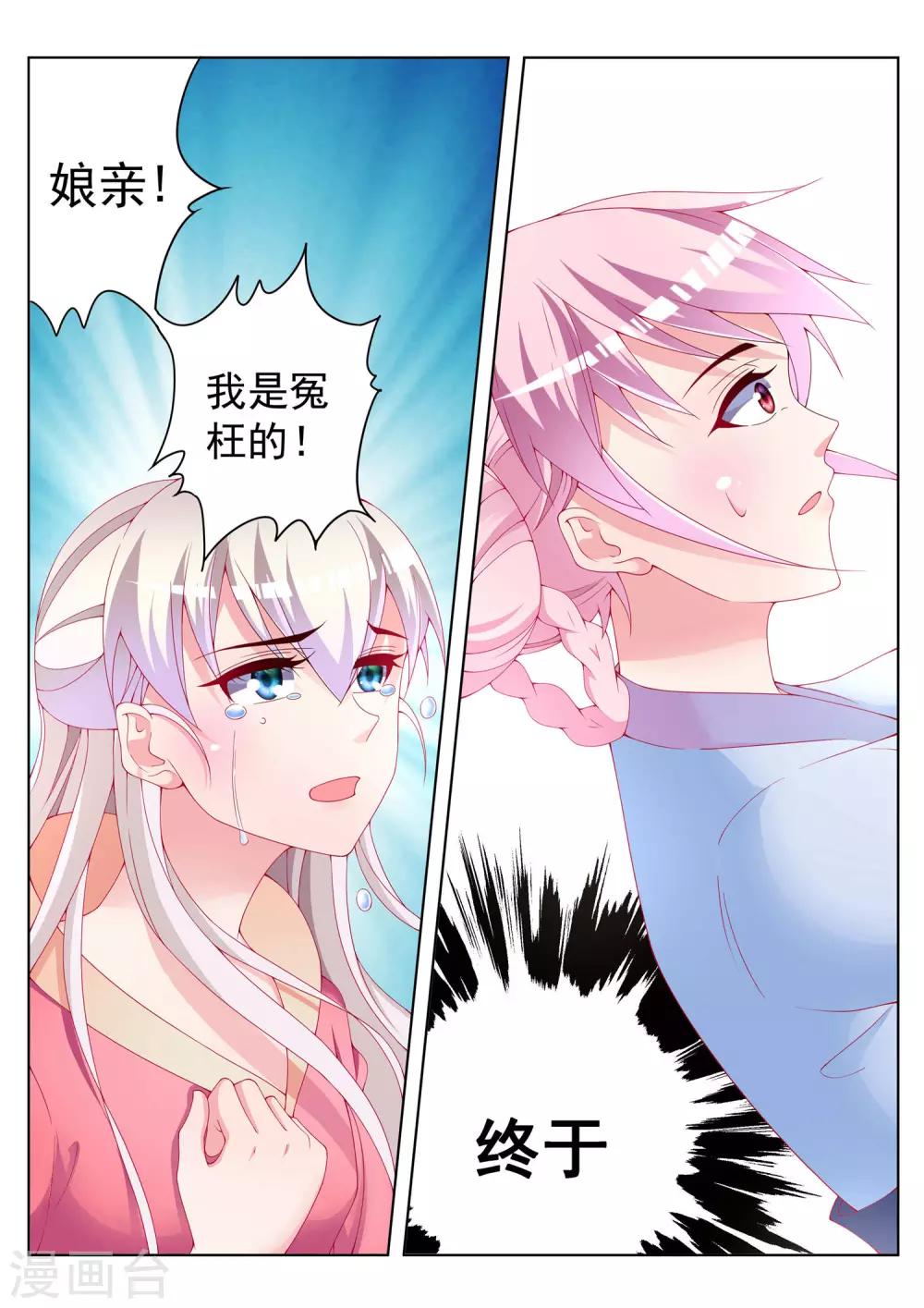 第43话24