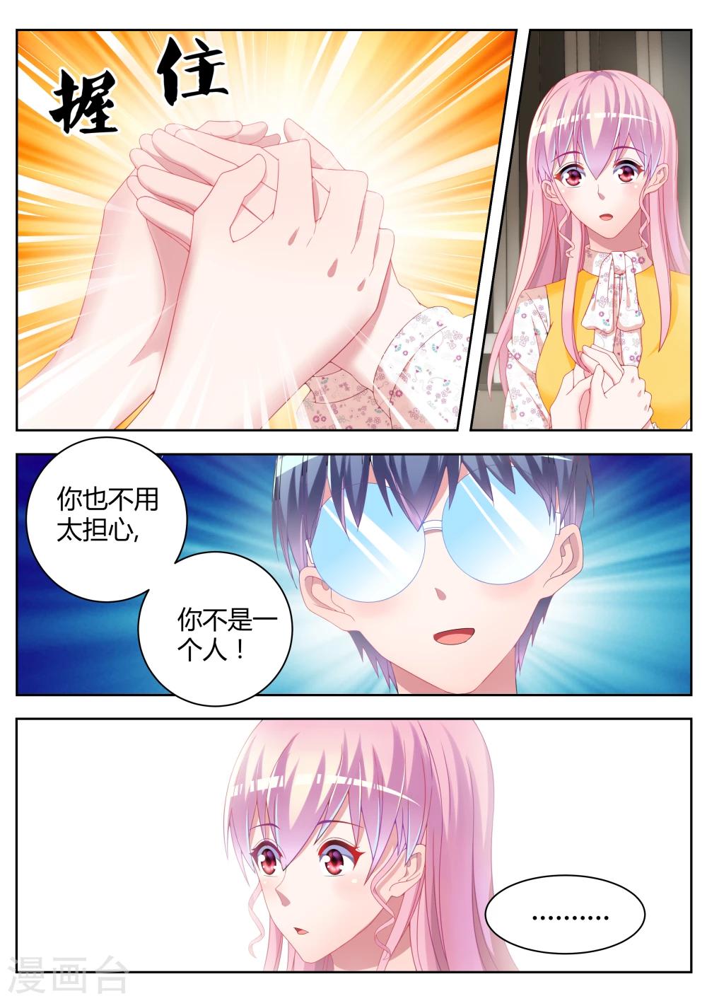 第16话10