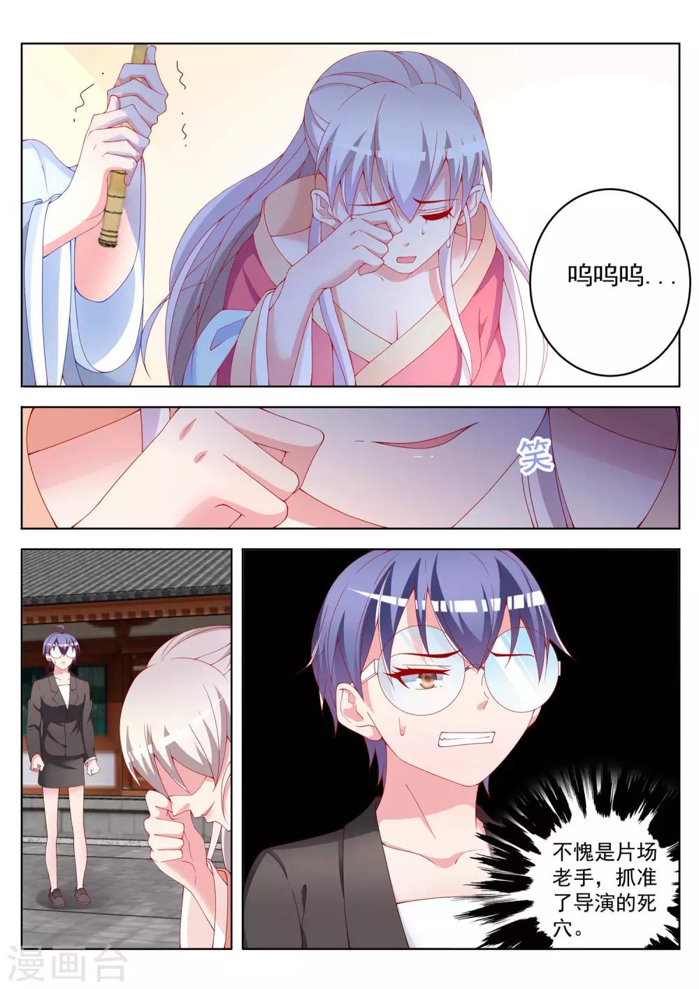第43话18