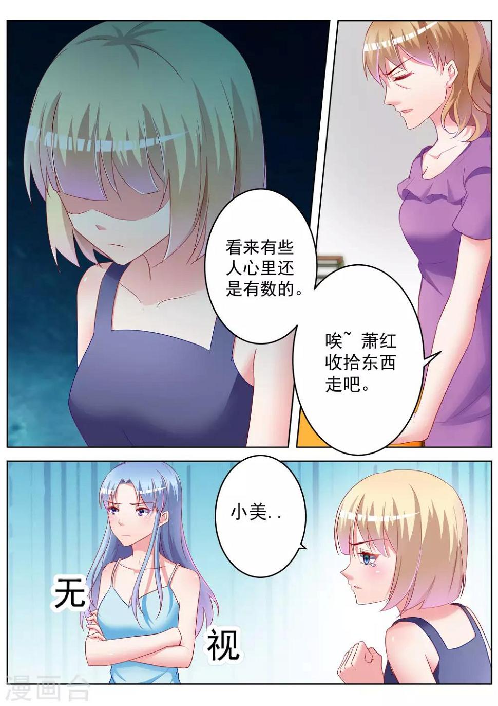 第34话10
