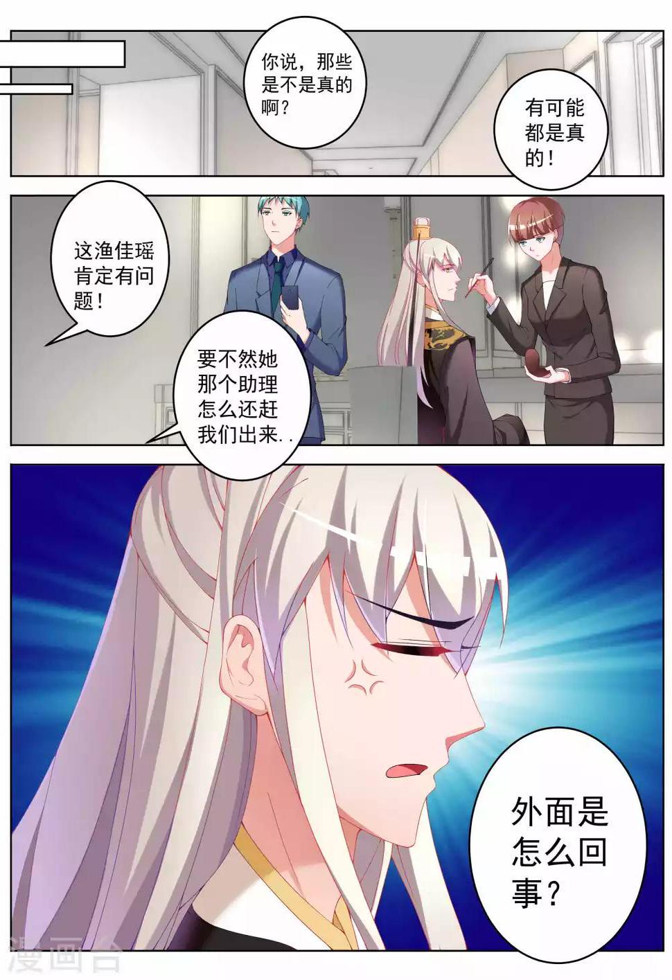 第38话12