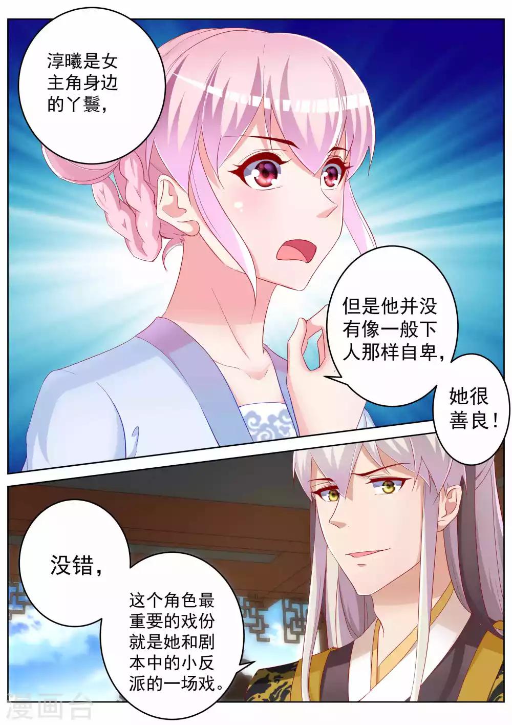 第37话15