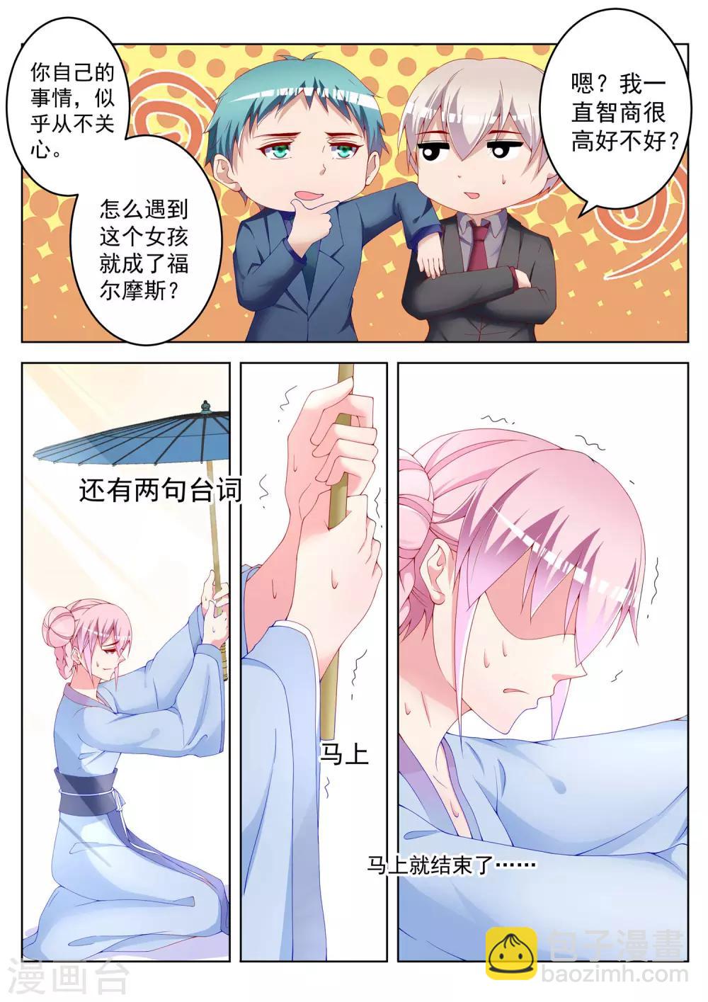 第43话23