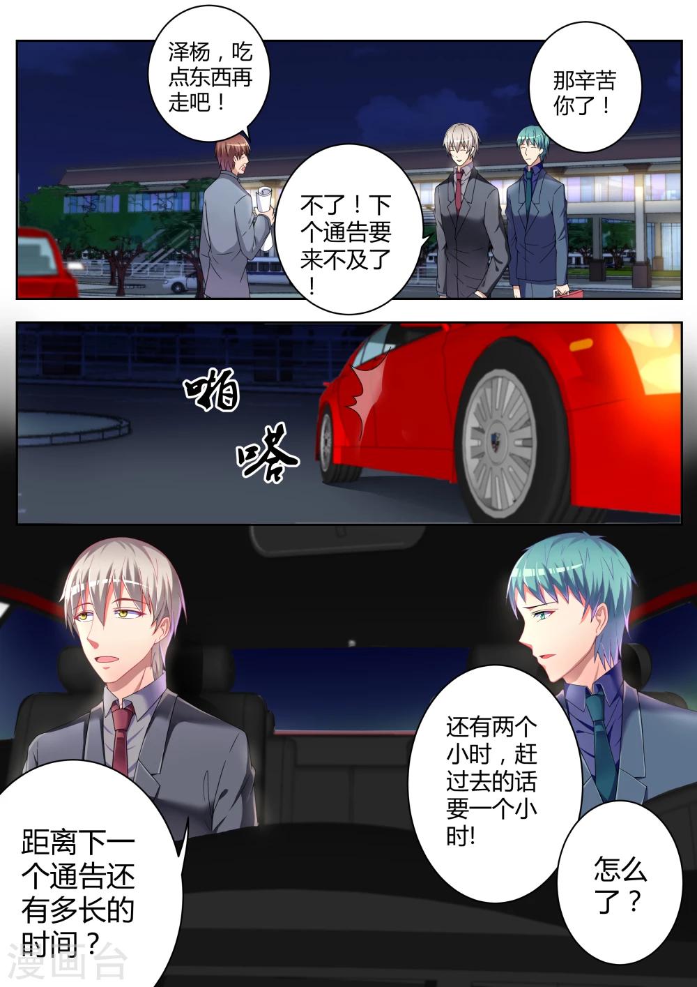 第9话11