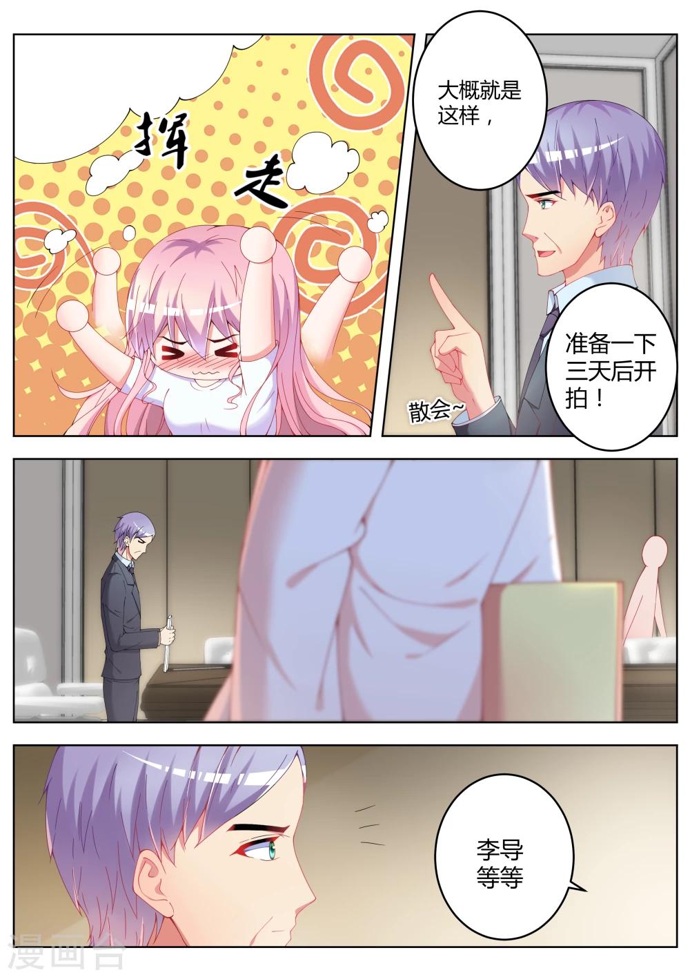 第19话8