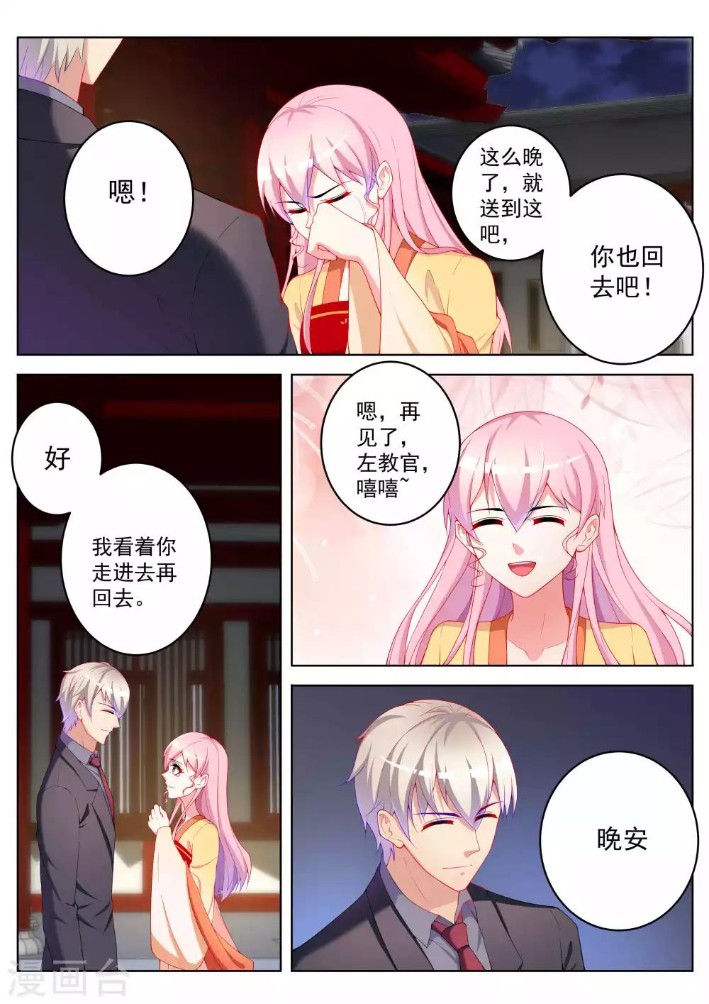 第53话5