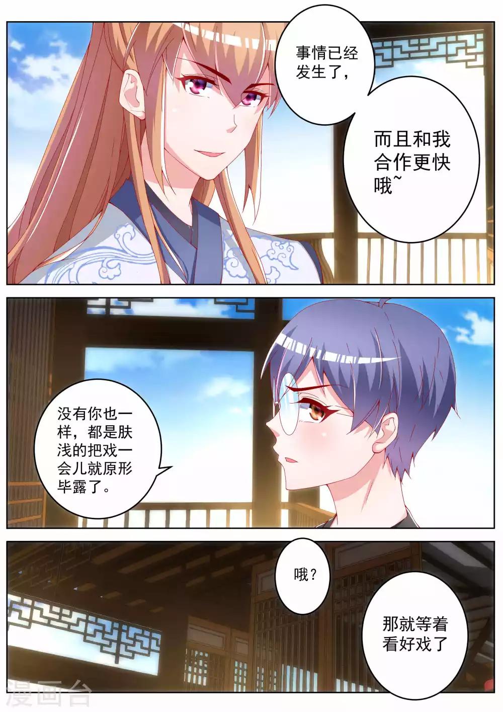 第38话18