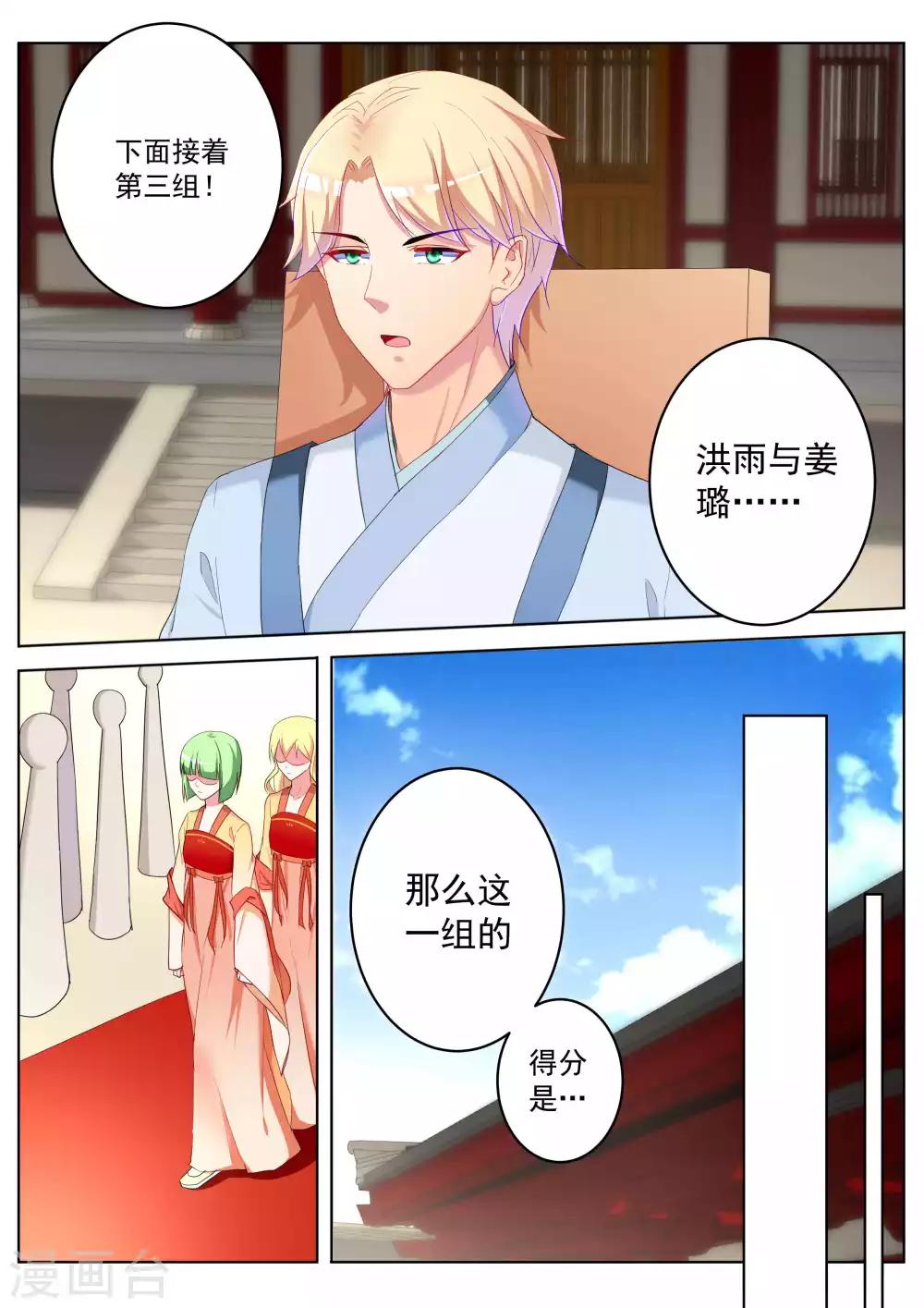 第55话6