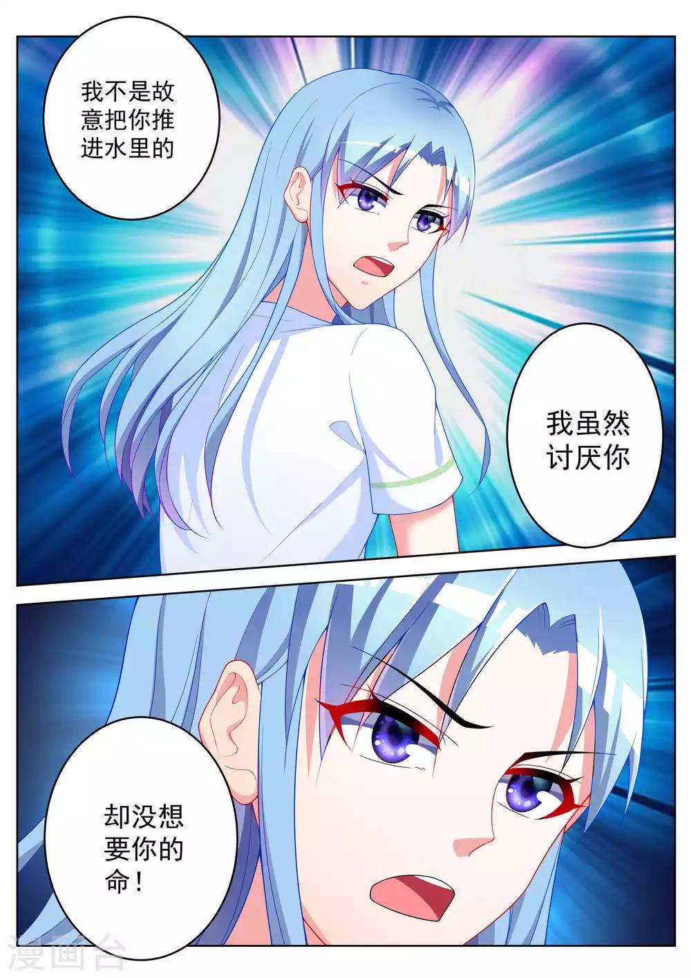 第53话10