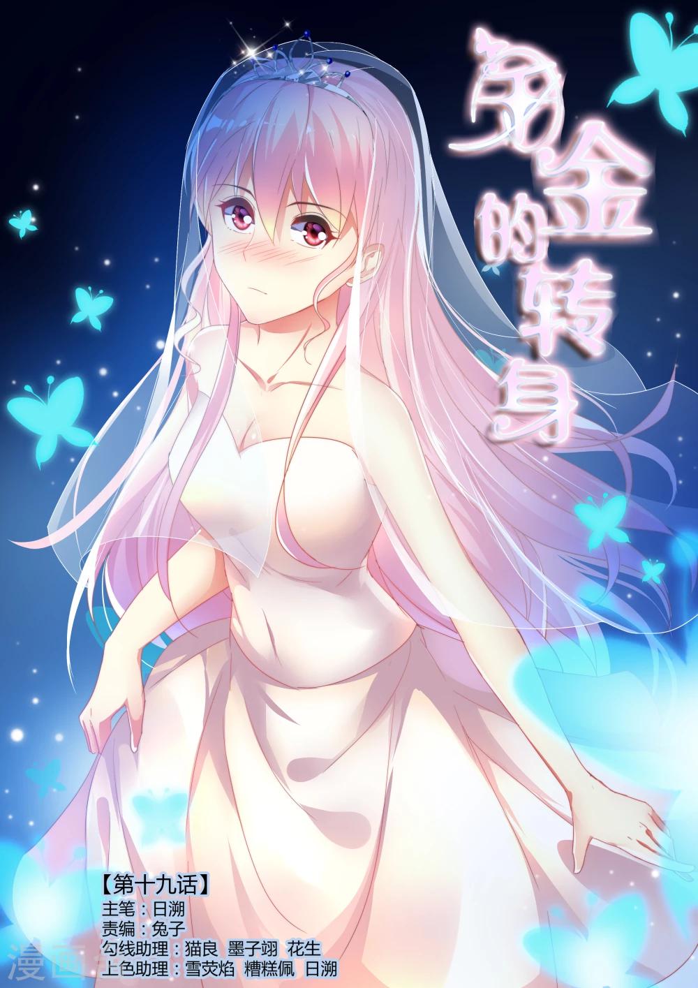 第19话0