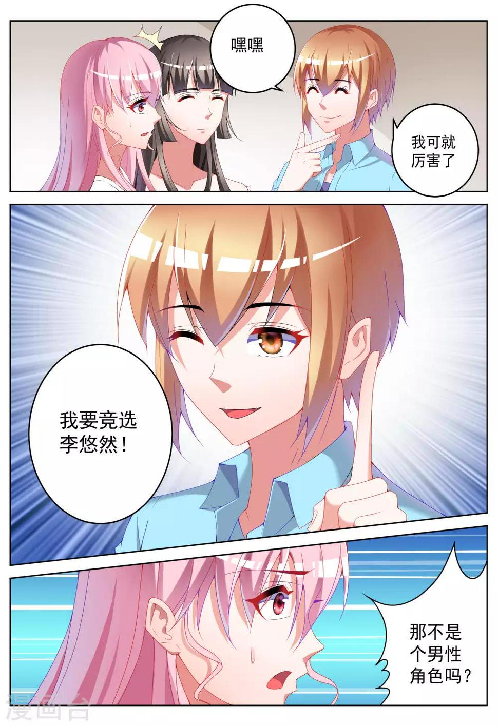 第36话5