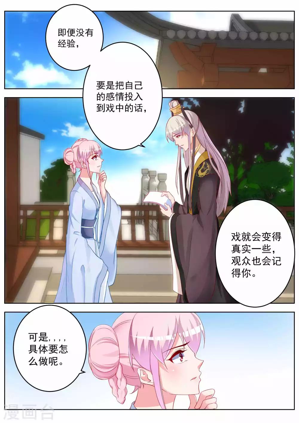 第37话13