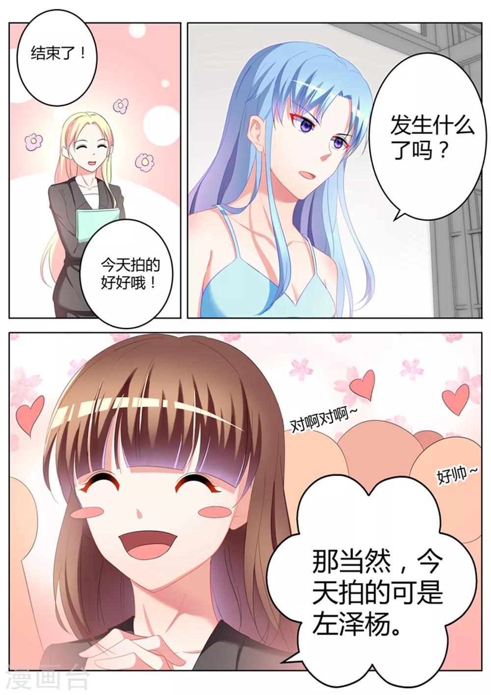 第28话8