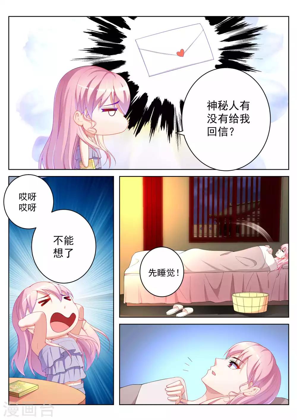第49话11