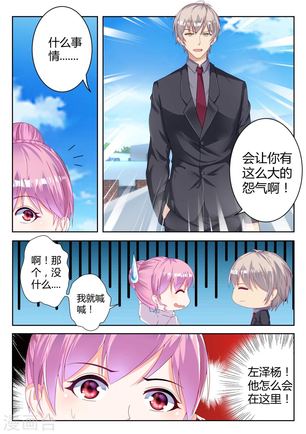 第6话5