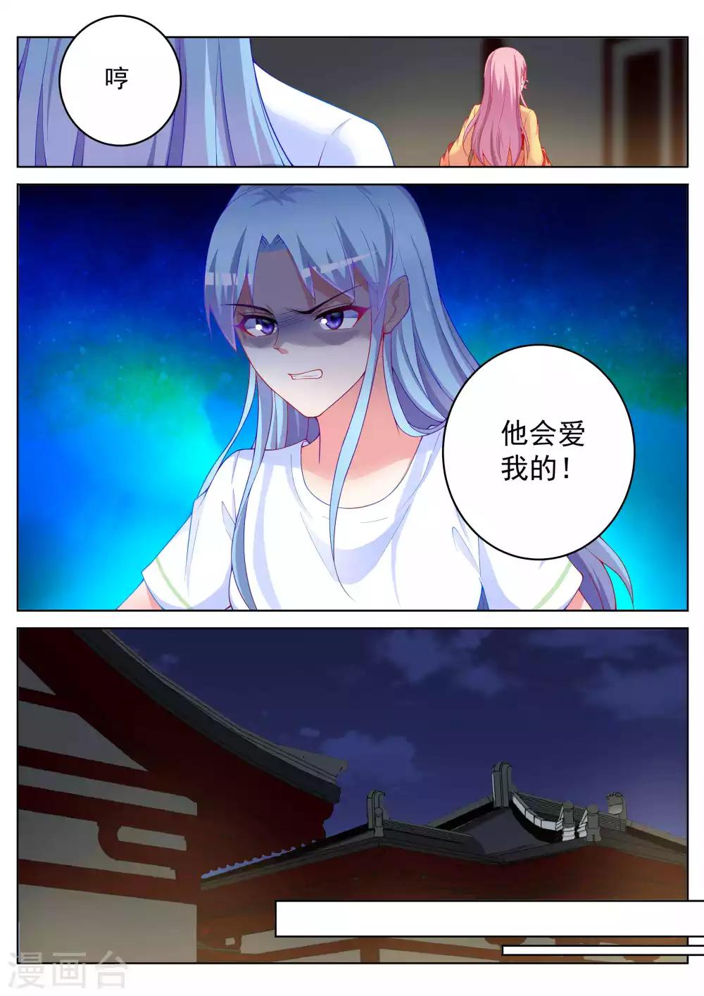 第53话14