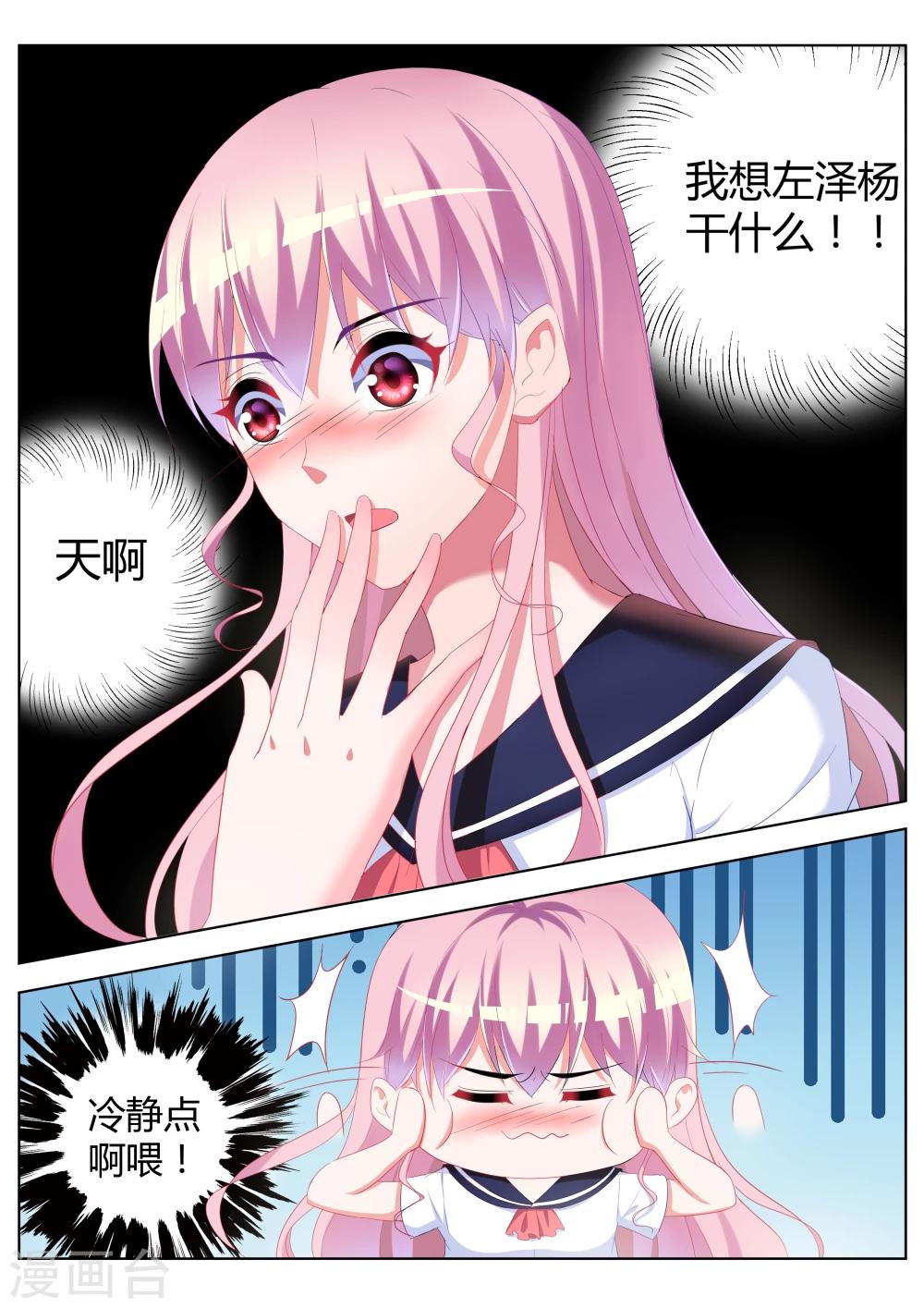 第26话6