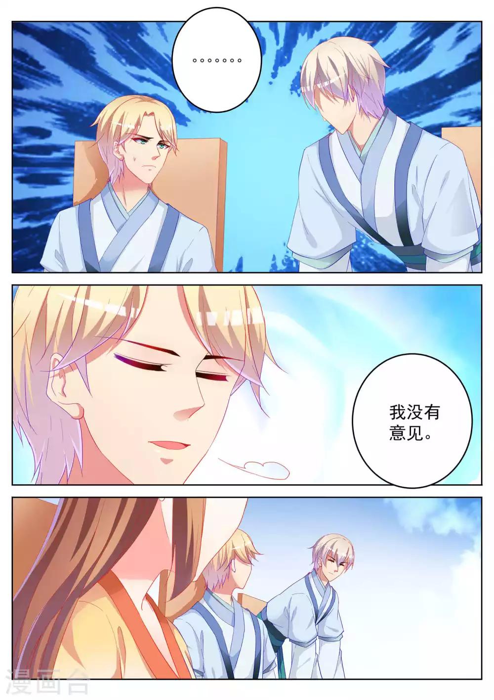 第54话20