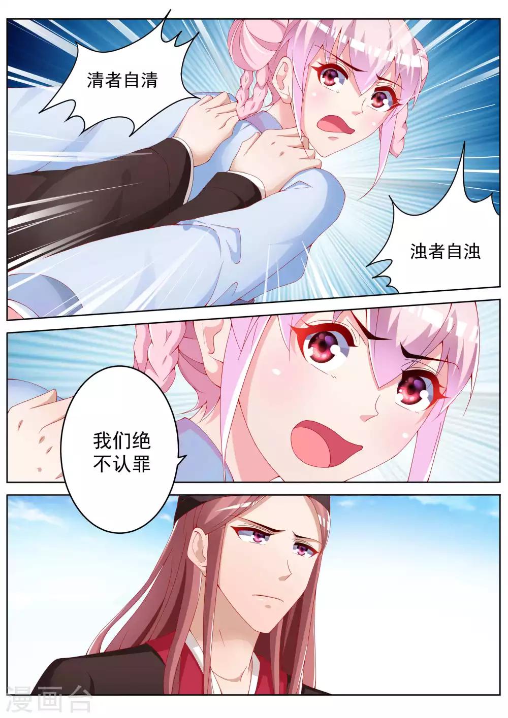 第39话19