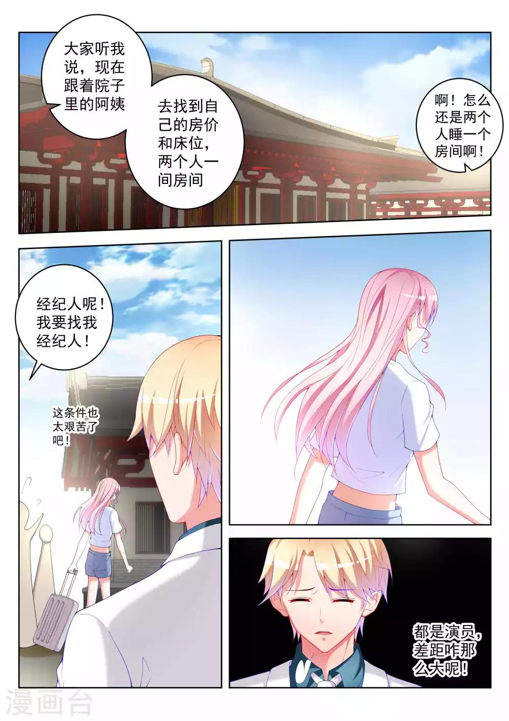 第47话7