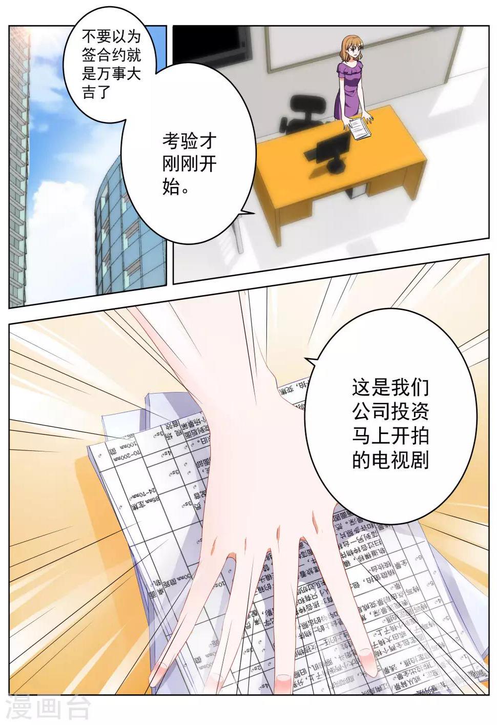 第35话5