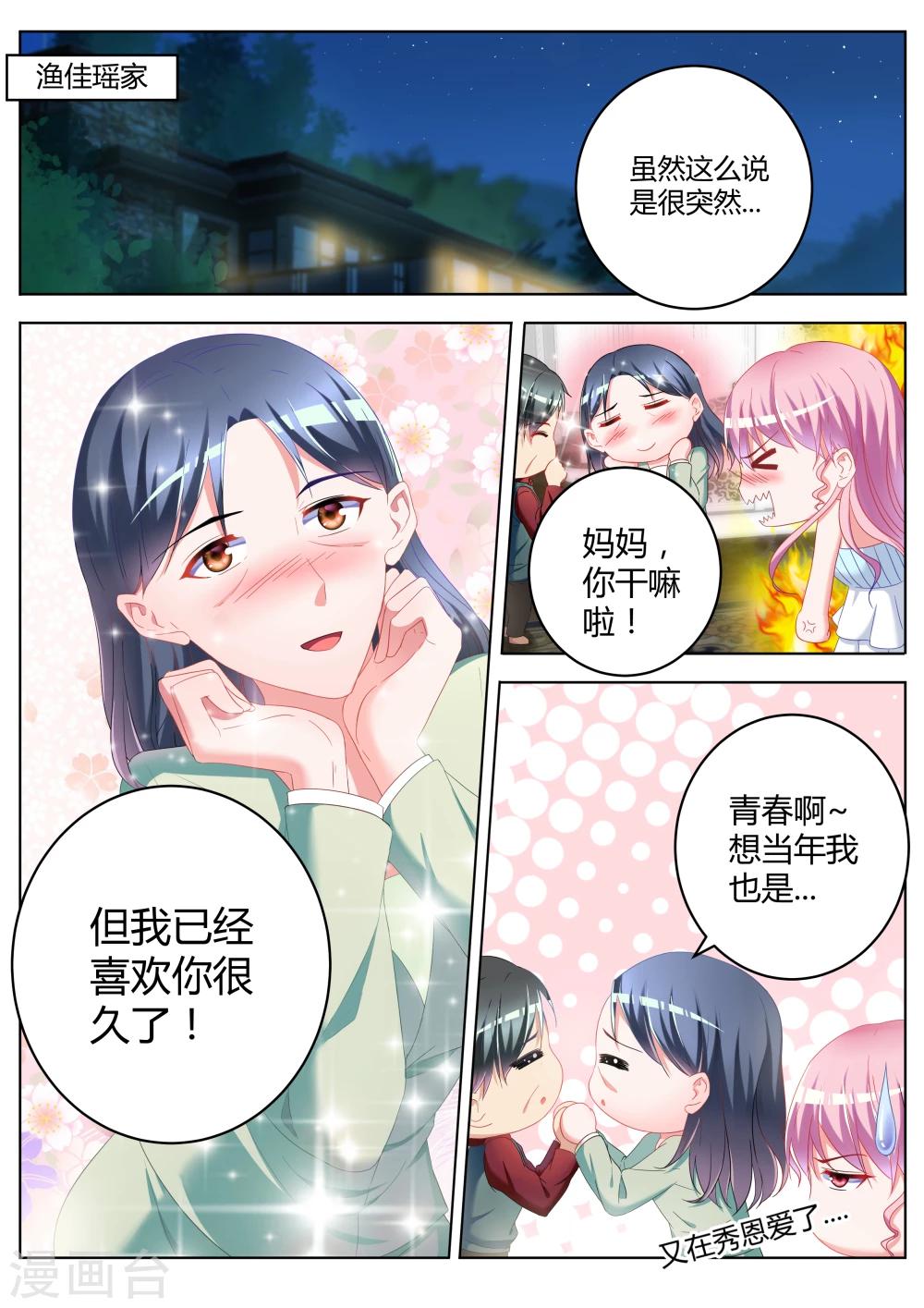 第23话5